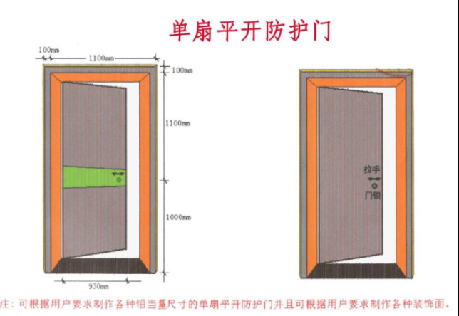 广元2mmpb防护铅门
